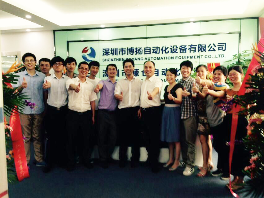 熱烈慶祝博揚智能公司喬遷之喜！