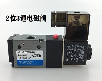 2位3通電磁閥是什么，2位3通電磁閥工作原理