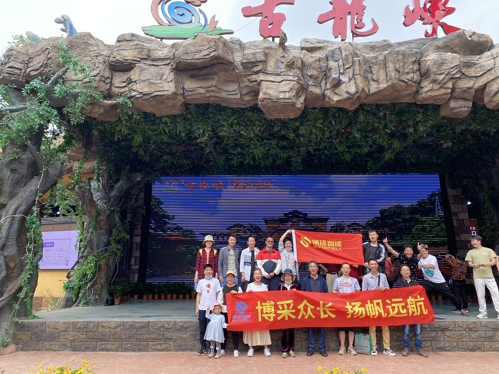 博揚(yáng)2021春季旅游活動(dòng)，開(kāi)始啦！