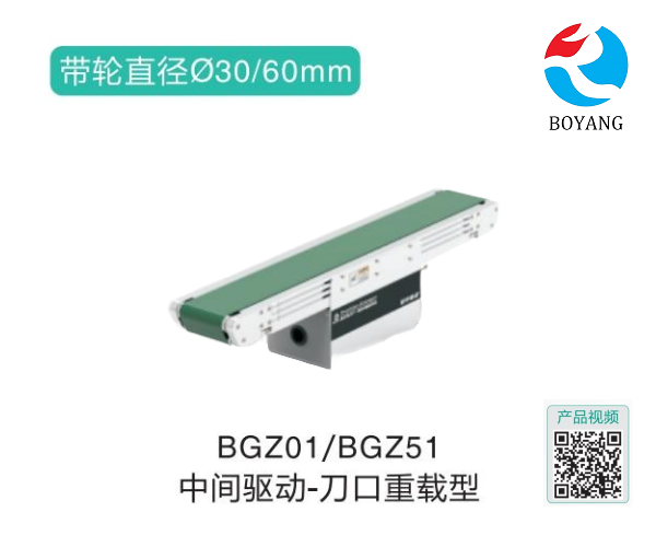 刀口重載型BGZ01/BGZ51中間驅(qū)動(dòng)氣力皮帶輸送機(jī)