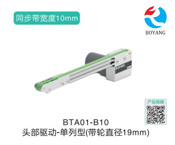 單列型BTA01-B10頭部驅(qū)動輸送機(jī)