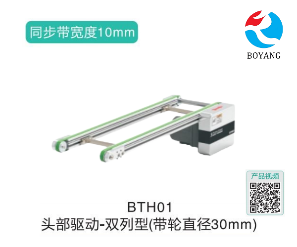 雙列型BTH01頭部驅(qū)動輸送機(jī)