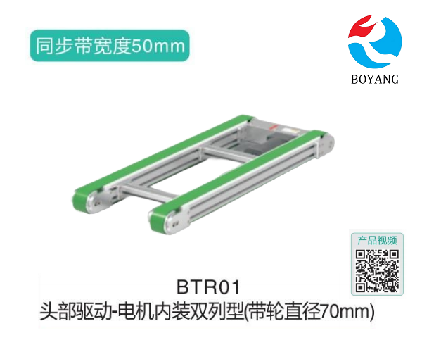 電機內(nèi)裝雙列型BTR01頭部驅(qū)動鏈式輸送機